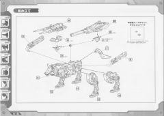 Highend Master Model RZ-009 机动奔狼 Irisawa Limited Edition-资料图