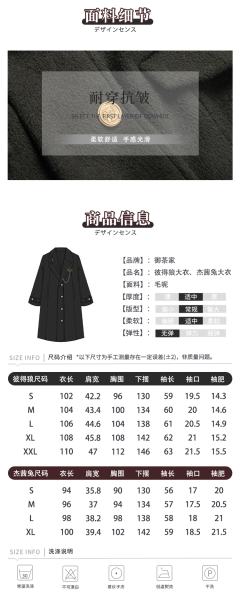 彼得狼&杰茜兔大衣-资料图