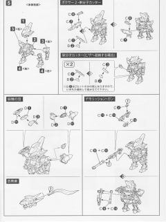 D-Style ARX-8 Laevatein 烈焰魔剑-资料图
