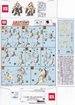 1/144 高达SEED Collection系列 UMF-4A 格恩-资料图