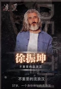 死亡直播渡灵-资料图