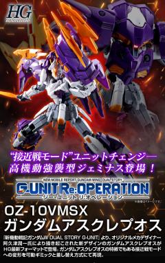 HGAC OZ-10VMSX 亚斯古利奥高达-资料图