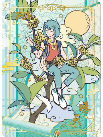 哮天
