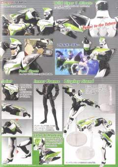 MG Figurerise Wild Tiger-资料图