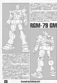 MG RGM-79 吉姆-资料图