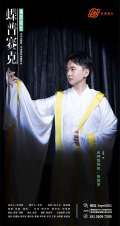 魔陨降世·蝶普赛克-资料图