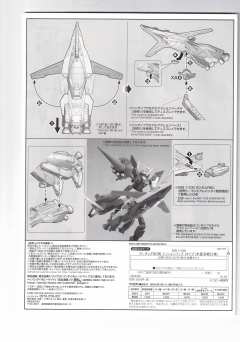 MG F90 高达 任务背包 I型-资料图