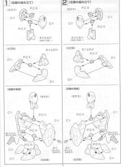 1/100 HG 高达X模型系列 GW-9800 空中霸王高达-资料图