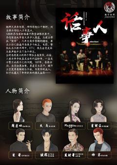 话事人（黑白文创）-资料图