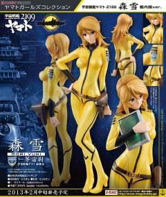 Yamato Girls Collection 森雪 潜水服 ver.-资料图
