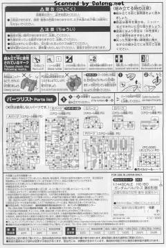 HGIBO ASW-G-08 高达巴巴托斯 铁血涂层版-资料图