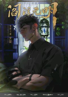 阎浮无明-资料图