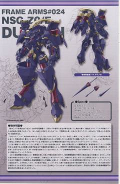 Frame Arms NSG-Z0/E Durga I-资料图