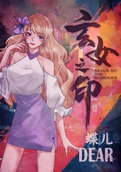 玄女之印-资料图