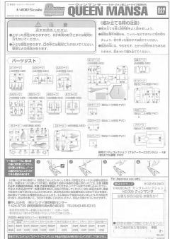 Gundam Collection FA-010S 全装甲ZZ高达 NZ-000 奎曼沙-资料图