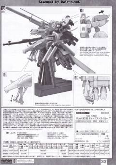 MG MSA-0011(Bst)303E 深度强袭-资料图