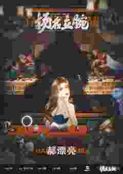 扬名立腕-资料图