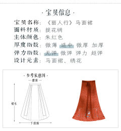 丽人行·马面裙-资料图