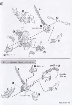 SD高达 BB战士 刘封-资料图