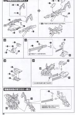 1/144 武御雷 Type-00R 斯卫军第16大队指挥官-资料图