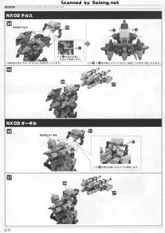 Variable Infinity 白色闪光 Movie Color Ver.-资料图