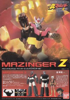 Mechanic Collection 魔神Z-资料图