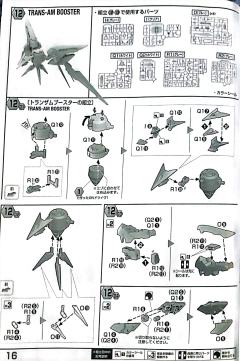 MG PPGN-001 惊异能天使-资料图
