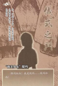仪式之门-资料图