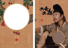朱砂帛-单人衣料卡6