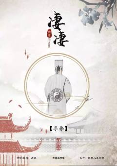 凄凄-资料图
