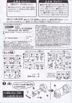 SD高达 BB战士 烈火武者顽駄无-资料图