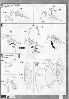 MG MS-14A 勇士 Ver. 2.0-资料图