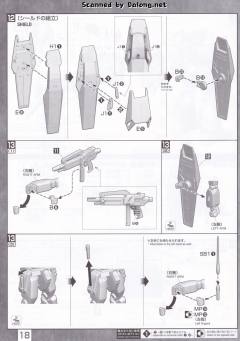 MG RGM-89 杰刚-资料图