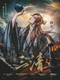 三清-资料图