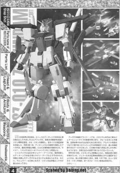 MG MSZ-010 ZZ高达-资料图
