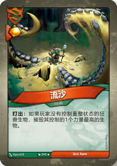 流沙