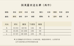 交领中衣蕾丝边长裙刺绣上衣-资料图