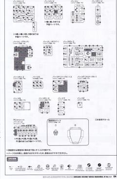 不知火・二型 塔莉莎・玛南戴尔机 1.5版-资料图