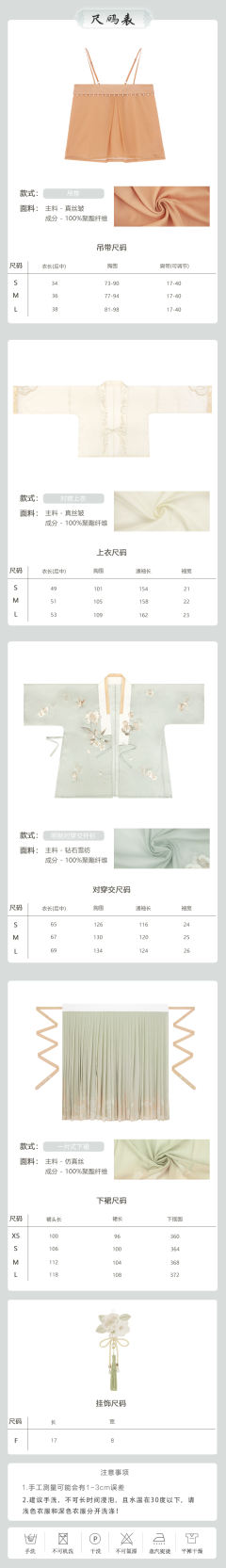 琼琚-资料图