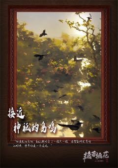 艳若桃花-资料图