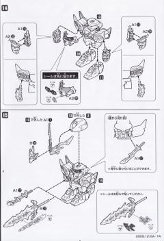 SD高达 BB战士 乐进高达-资料图
