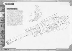 Highend Master Model RZ-009 机动奔狼 Irisawa Limited Edition-资料图