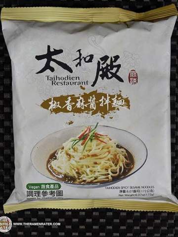 Spicy Sesame Noodles