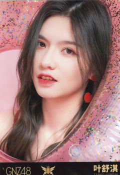 叶舒淇 五周年生写 ver.B