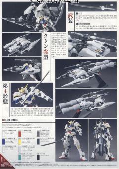 HGI-BO ASW-G-08 高达巴巴托斯 长距离输送推进器库坦三型-资料图