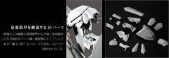 IMS 破裂人偶-资料图
