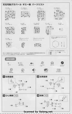 Tengen Kadou Grapearl Gimmy-资料图