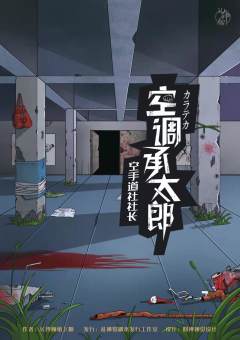生化校园-资料图