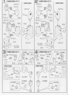 HG08 MS-07B-3 改良型老虎-资料图