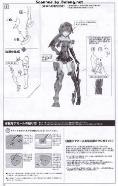 Frame Arms Girl 安姬蒂特 Gun Metallic Ver.-资料图
